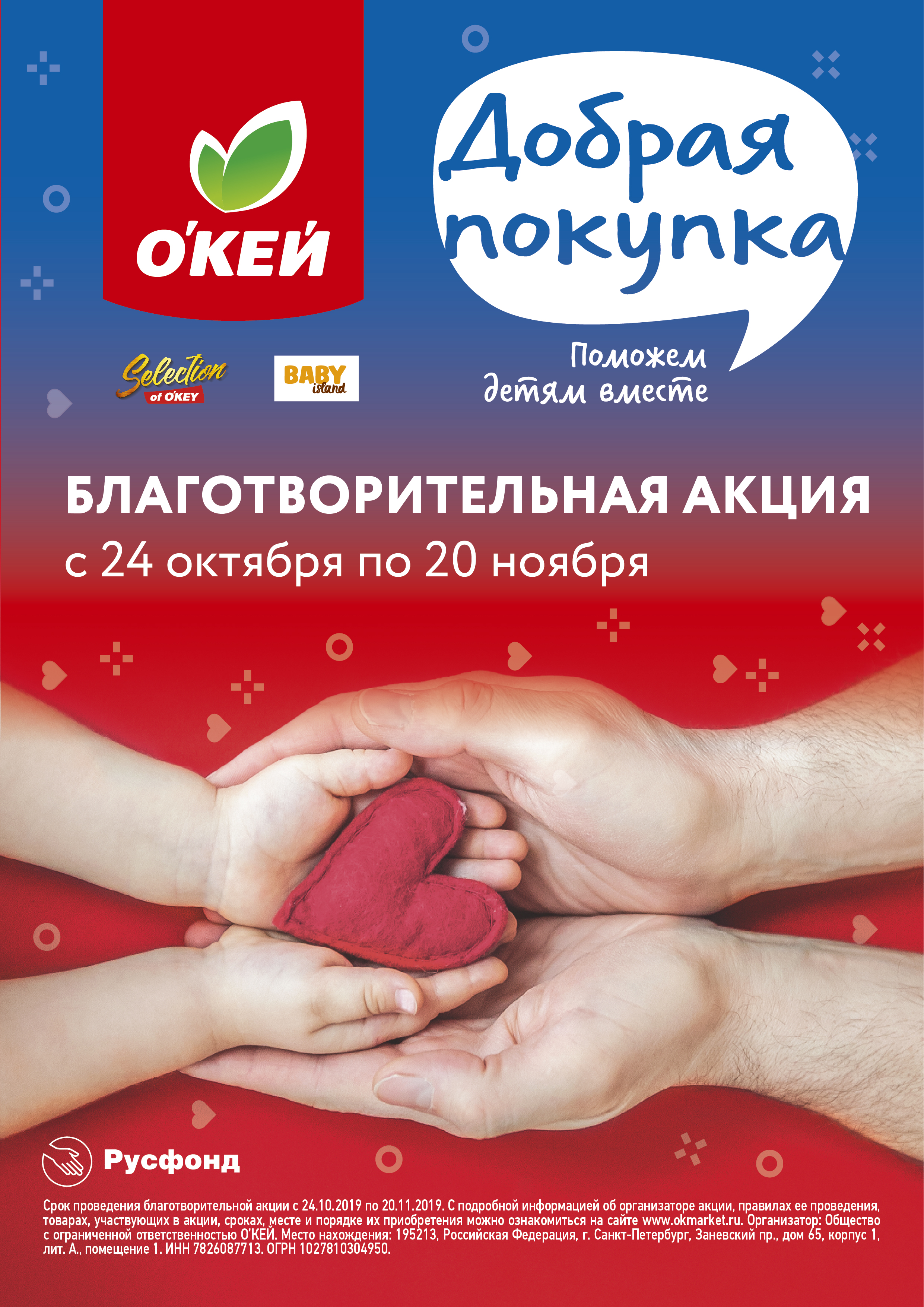 Показатели эффективности промо акции. Акция печать. Как акции помогают магазинам. Скидки. Рекламные акции в магазинах.